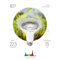 Лампа светодиодная FITO-15W-Ra90-E27 15Вт BR30 E27 220-240В для растений полноспектральная бел. спектр Эра Б0039173