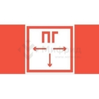 Знак "Пожарный гидрант" 180х90мм для аварийно-эвакуационного светильника Compact VARTON V5-EM04-60.004.041