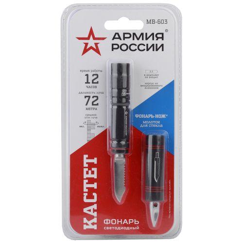 Фонарь светодиодный MB-603 АР "Кастет" 1.5Вт 1хAA (не в комплекте) алюм. (блист.) Эра Б0030196