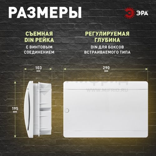 Корпус встраиваемый COMFORT ЩРВ-П-12 IP40 пластик. бел. bf12cww Эра Б0067258