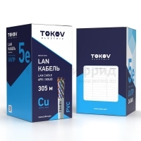 Кабель витая пара U/UTP 4х2х24AWG(0.48мм) кат.5E PVC indoor Fluke tested 305м (м) TOKOV ELECTRIC TKE-C06-U/UTP-42-5E-305