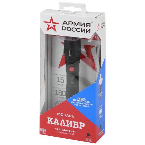 Фонарь светодиодный аккумуляторный MA-701 АР "Калибр" 5Вт регулир. фокус светонакопитель Li ЗУ 220В алюм. (блист.) Эра Б0030192