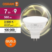 Лампа светодиодная LED G3 Value LVMR1660 7SW/830 7Вт софит матовая 3000К тепл. бел. GU5.3 560лм 230В 10х1 RU OSRAM 4058075582781