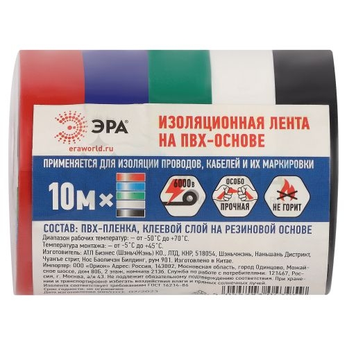 Изолента ПВХ 15ммх10м 5цветов (уп.5шт) ET1510MIX Эра C0038781