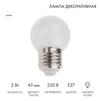 Лампа светодиодная 2Вт шар d45 5LED бел. E27 Neon-Night 405-115 Лампа светодиодная 2Вт шар d45 5LED бел. E27 Neon-Night 405-115