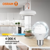 Лампа светодиодная LED G3 Value LVCLP75 10SW/840 10Вт шар матовая 4000К нейтр. бел. E27 800лм 230В 10х1 RU OSRAM 4058075579927