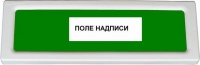 Оповещатель охранно-пожарный световой ОПОП 1-8 "бегущий человек + стрелка вправо" фон зел. Рубеж Rbz-338634 Оповещатель охранно-пожарный световой ОПОП 1-8 "бегущий человек + стрелка вправо" фон зел. Рубеж Rbz-338634