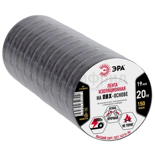 Изолента ПВХ 19ммх20м черн. ET1920BLACK Эра C0036540