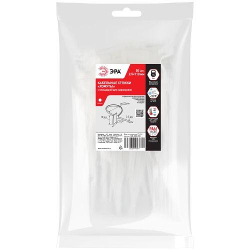 Хомут кабельный 2.5х110 с площадкой для маркировки 21х10 бел. NO-225-318 (уп.50шт) Эра Б0066059