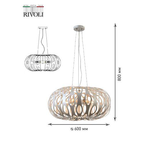 Люстра Meike 4080-205 5хЕ14 40Вт дизайн Rivoli Б0047924 Люстра Meike 4080-205 5хЕ14 40Вт дизайн Rivoli Б0047924