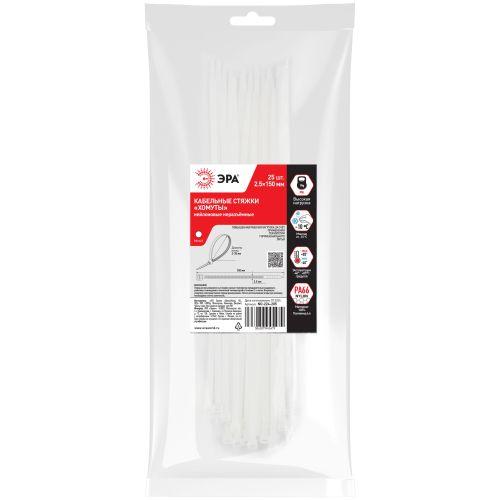 Хомут кабельный 2.5х150 бел. NO-224-205 (уп.25шт) Эра Б0065976