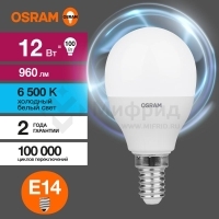 Лампа светодиодная LED G3 Value P 12Вт шар матовая 6500К холод. бел. E14 960лм P пластик 220-240В (замена 100Вт) OSRAM 4099854309038