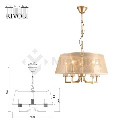 Люстра Elinor 2083-310 5хE14 40Вт классика Rivoli Б0055626