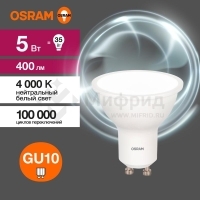 Лампа светодиодная LED G3 Value LVPAR1635 5SW/840 5Вт софит матовая 4000К нейтр. бел. GU10 400лм 230В 10х1 RU OSRAM 4058075581364