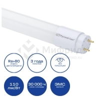 Лампа светодиодная RS LED T8 G13 ST-GL 18W 840 1200mm 18Вт линейная матовая 4000К нейтр. бел. G13 2000лм 230В 1200мм Русский Свет 15010245098