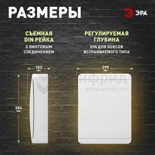 Корпус навесной COMFORT ЩРН-П-24 IP41 пластик. бел. bs24cww Эра Б0067499