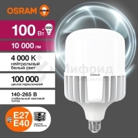 Лампа светодиодная G3 HW 100Вт T матовая 4000К нейтр. бел. E27/E40 10000лм угол пучка 200град. 140-265В PF>/=0.9 алюм. (замена 1000Вт) OSRAM 4099854121722
