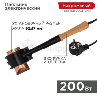 Паяльник специальный ЭПСН 200Вт 220В Rexant 12-0292