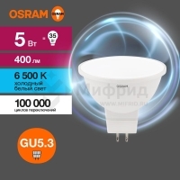 Лампа светодиодная LED G3 Value LVMR1635 5SW/865 5Вт софит матовая 6500К холод. бел. GU5.3 400лм 230В 10х1 RU OSRAM 4058075582484