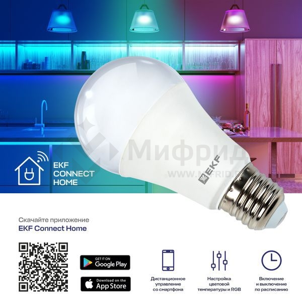 Лампа светодиодная Умная Connect 8Вт грушевидная RGBW E27 220-240В WIFI EKF slwf-e27-rgbw