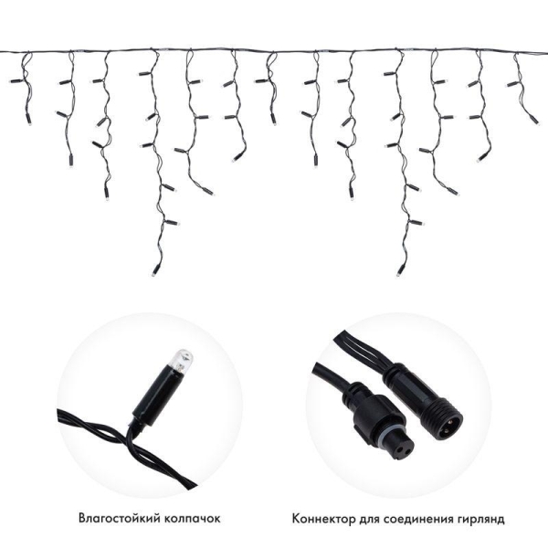 Гирлянда светодиодная "Айсикл" (бахрома) 2.4х0.6м 88LED тепл. бел. 7Вт 230В IP65 провод черн. Neon-Night 255-046