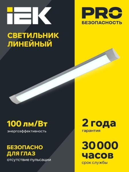 Светильник светодиодный ДБО 5004 36Вт 4000К IP20 1200мм линейный алюм. IEK LDBO0-5004-36-4000-K03