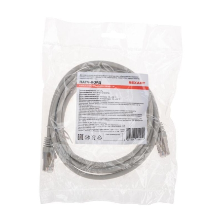 Патч-корд S/FTP CAT 6A (10G) RJ45-RJ45 28AWG LSZH сер. 2м Rexant 02-0390-2 Патч-корд S/FTP CAT 6A (10G) RJ45-RJ45 28AWG LSZH сер. 2м Rexant 02-0390-2