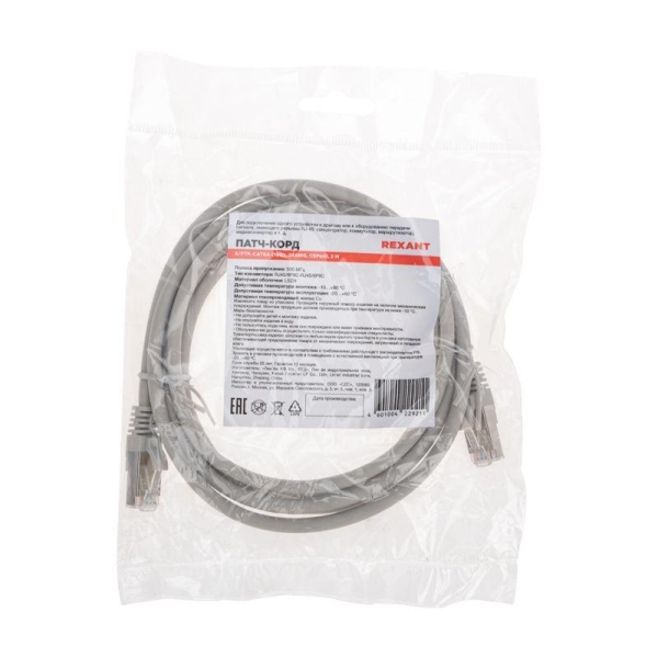 Патч-корд S/FTP CAT 6A (10G) RJ45-RJ45 28AWG LSZH сер. 2м Rexant 02-0390-2 Патч-корд S/FTP CAT 6A (10G) RJ45-RJ45 28AWG LSZH сер. 2м Rexant 02-0390-2