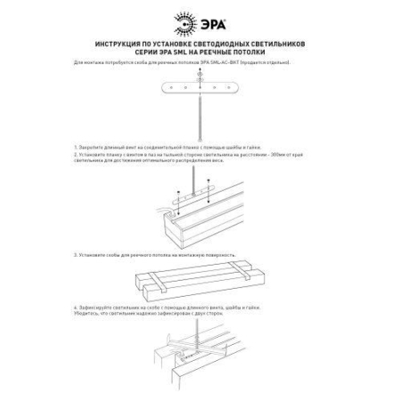 Светильник светодиодный SML-20-WB-40K-W24 24Вт 4000К 2400лм 50х1180х55 подвесной линейн. бел. Эра Б0066676 Светильник светодиодный SML-20-WB-40K-W24 24Вт 4000К 2400лм 50х1180х55 подвесной линейн. бел. Эра Б0066676
