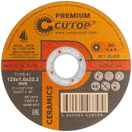 Диск отрезной по металлу нерж.стали и чугуну CERAMICS серия Premium T41-125х1.0х22.2мм Cutop 50-858 Диск отрезной по металлу нерж.стали и чугуну CERAMICS серия Premium T41-125х1.0х22.2мм Cutop 50-858