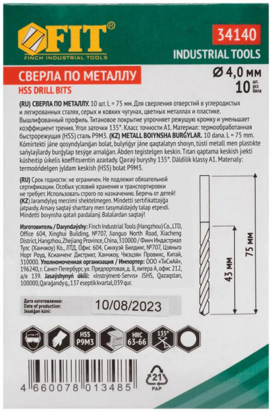 Набор сверл HSS по металлу 4.0мм титан. покрытие (уп.10шт) FIT 34140 Набор сверл HSS по металлу 4.0мм титан. покрытие (уп.10шт) FIT 34140