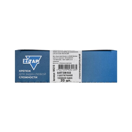 Болт с шестигранной головкой М8х70 DIN 933 оцинк. (уп.20шт) Tech-Krep/Zitar 105213