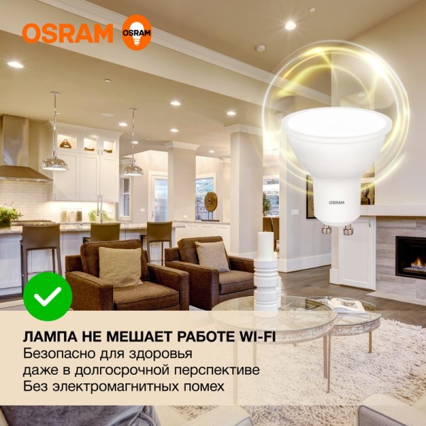 Лампа светодиодная LED Value LVPAR1675 10SW/830 10Вт GU10 230В 10х1RU OSRAM 4058075581722