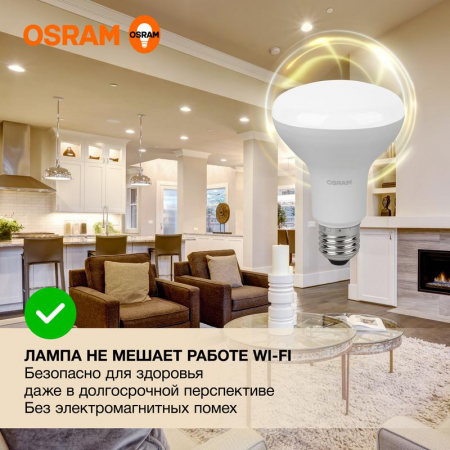 Лампа светодиодная LED Value LV R80 90 11SW/830 11Вт рефлектор матовая E27 230В 10х1 RU OSRAM 4058075582699 Лампа светодиодная LED Value LV R80 90 11SW/830 11Вт рефлектор матовая E27 230В 10х1 RU OSRAM 4058075582699