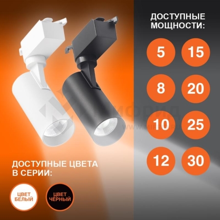 Светильник светодиодный трековый ECO TRACKSP 1PH 30W 840 BKRD 30Вт 2700Лм 4000К IP20 LEDVANCE 4099854233272