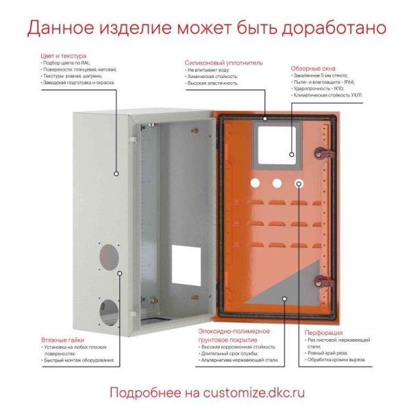 Корпус навесной ST с М/П 600х500х200мм RAL3020 DKC R5ST0652-RAL3020 Корпус навесной ST с М/П 600х500х200мм RAL3020 DKC R5ST0652-RAL3020
