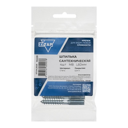 Шпилька сантехническая М8х60 (уп.4шт) Tech-Krep/Zitar 112231