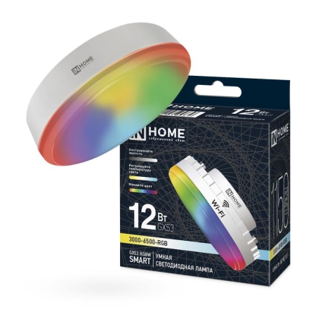 Лампа светодиодная LED-GX53-RGBW-SMART 12Вт 3000-6500К 1150лм 230В димм. IN HOME 4690612050089 Лампа светодиодная LED-GX53-RGBW-SMART 12Вт 3000-6500К 1150лм 230В димм. IN HOME 4690612050089