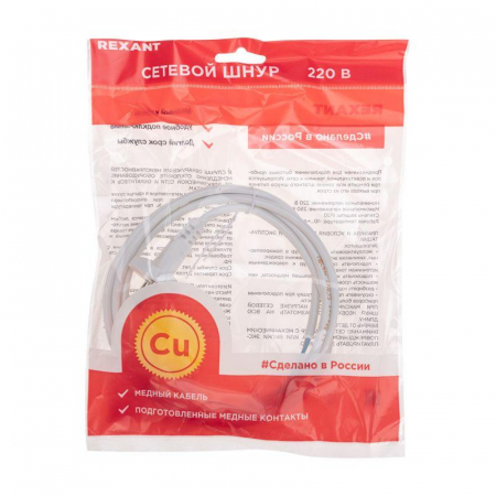 Шнур электрический с прямой вилкой 10А 2200Вт ПВС 2х0.75кв.мм 1.5м бел. Rexant 11-1304 Шнур электрический с прямой вилкой 10А 2200Вт ПВС 2х0.75кв.мм 1.5м бел. Rexant 11-1304