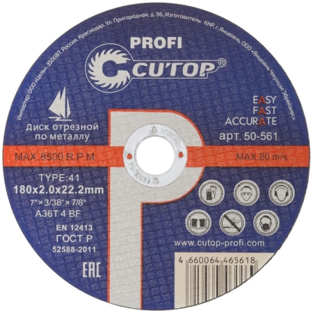 Диск отрезной по металлу и нерж. стали Profi Т41-180х2.0х22.2мм Cutop 50-561 Диск отрезной по металлу и нерж. стали Profi Т41-180х2.0х22.2мм Cutop 50-561