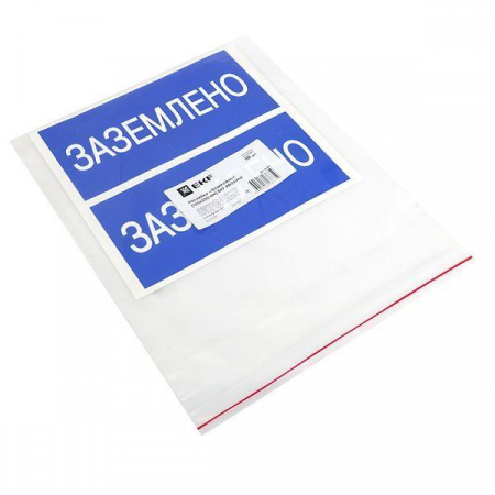 Наклейка "Заземлено" 100х200мм PROxima EKF an-3-07 Наклейка "Заземлено" 100х200мм PROxima EKF an-3-07