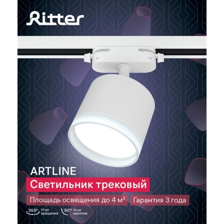 Светильник трековый ARTLINE поворотный 85х85х70мм GX53 230В алюм./пластик. 4кв.м бел. Ritter 59861 3