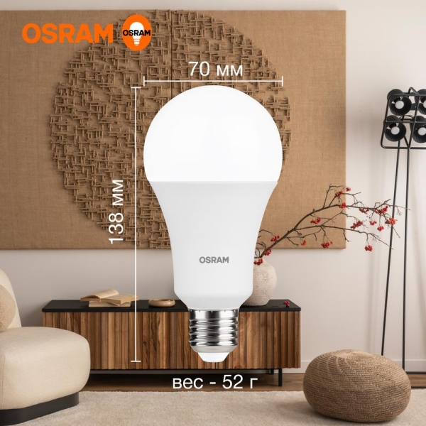 Лампа светодиодная LED Value A 25Вт 3000К тепл. бел. E27 2000лм угол пучка 180град. 220-240В матов. пластик (замена 200Вт) OSRAM 4058075696716 Лампа светодиодная LED Value A 25Вт 3000К тепл. бел. E27 2000лм угол пучка 180град. 220-240В матов. пластик (замена 200Вт) OSRAM 4058075696716