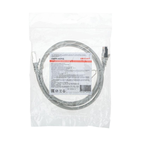 Патч-корд S/FTP CAT 6A (10G) RJ45-RJ45 28AWG LSZH сер. 1м Rexant 02-0390-1 Патч-корд S/FTP CAT 6A (10G) RJ45-RJ45 28AWG LSZH сер. 1м Rexant 02-0390-1