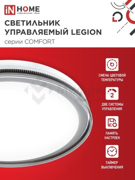 Светильник светодиодный COMFORT LEGION 75Вт 3000-6500К 6000лм 230В 490х85мм с пультом ДУ IN HOME 4690612035734