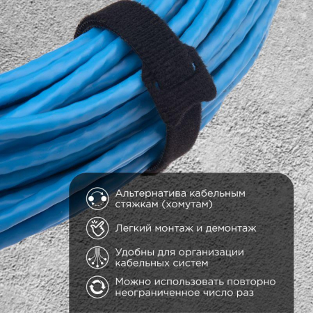 Хомут-липучка многоразовый 150х12мм черн. (уп.12шт) Rexant 07-7156 Хомут-липучка многоразовый 150х12мм черн. (уп.12шт) Rexant 07-7156