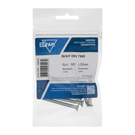 Винт с полукруглой головкой М5х50 DIN 7985 оцинк. (уп.8шт) Tech-Krep/Zitar 103019