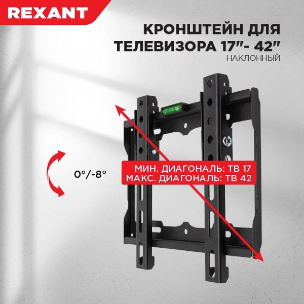 Кронштейн для LED телевизора 17-42дюйм наклонный Rexant 38-0320 Кронштейн для LED телевизора 17-42дюйм наклонный Rexant 38-0320