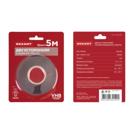 Лента клейкая двухсторонняя на VHB акриловой основе 12ммх5м черн. Rexant 09-6047