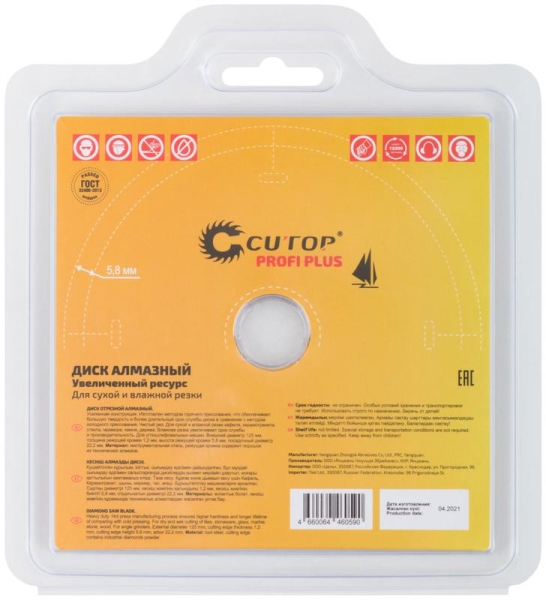 Диск отрезной алмазный Profi Plus 125х1.2х5.8х22.2мм Cutop 64-12512 Диск отрезной алмазный Profi Plus 125х1.2х5.8х22.2мм Cutop 64-12512